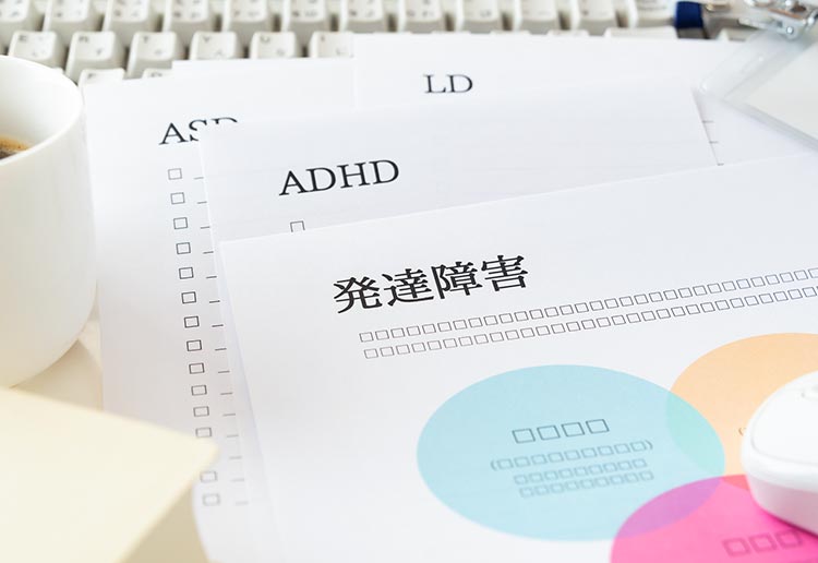 発達障害のイメージ画像